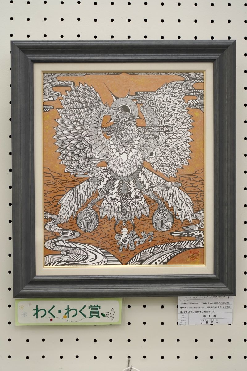 導く者(小林　優太)