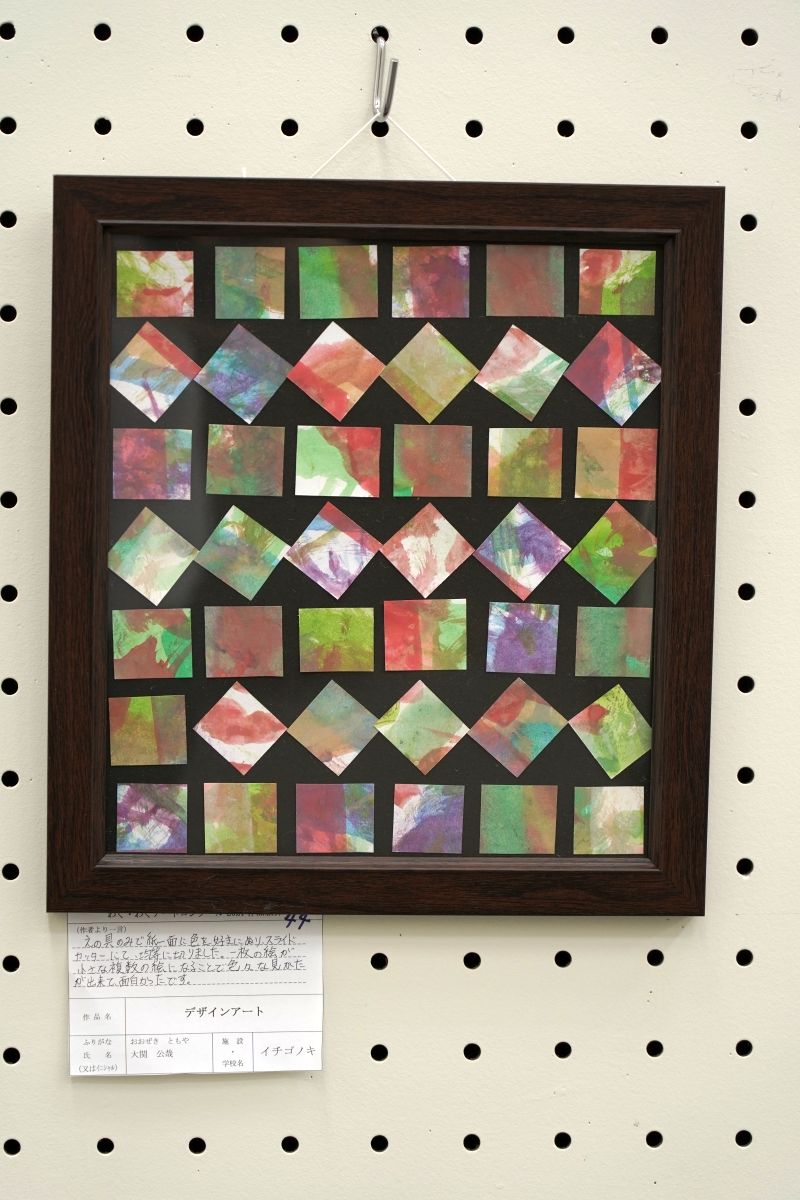 デザインアート(大関　公哉)