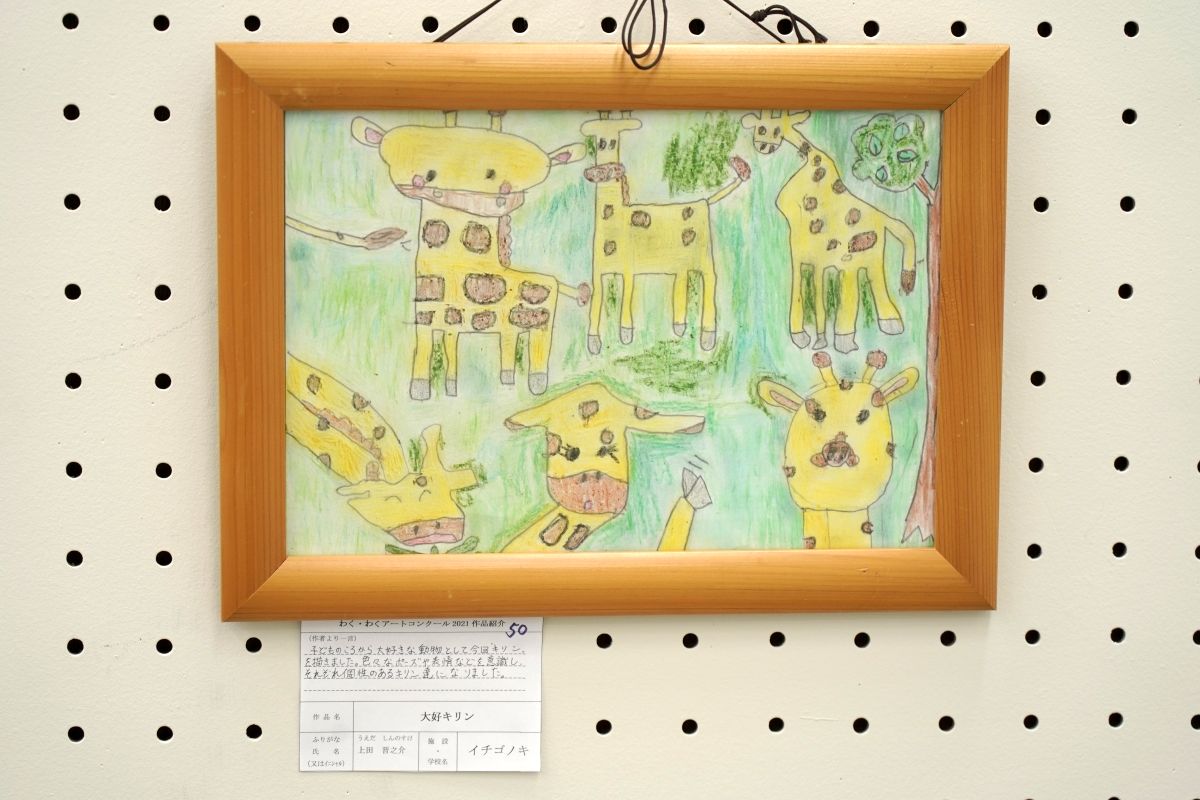 大好キリン(上田　晋之介)