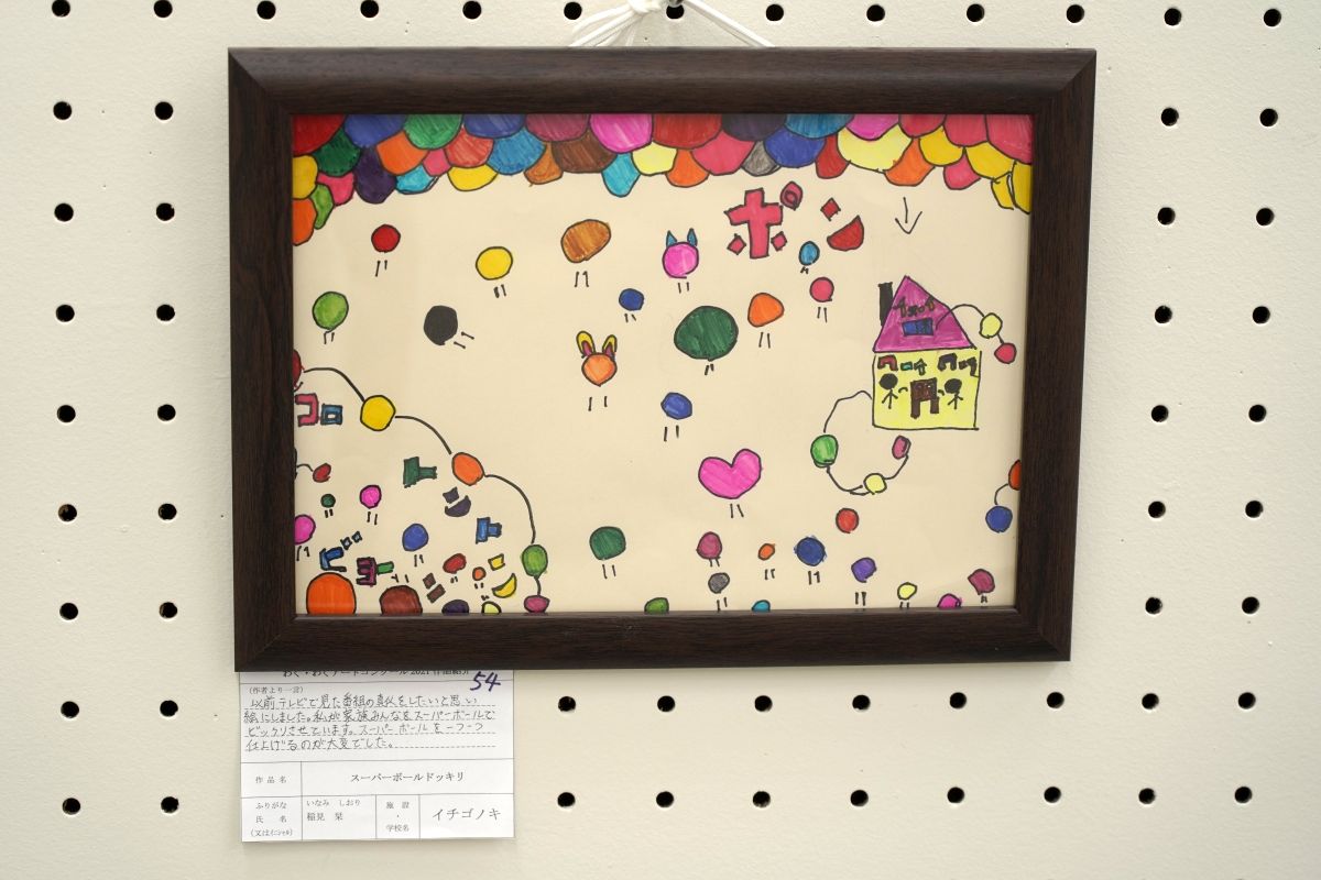 スーパーボールドッキリ(稲見　栞)