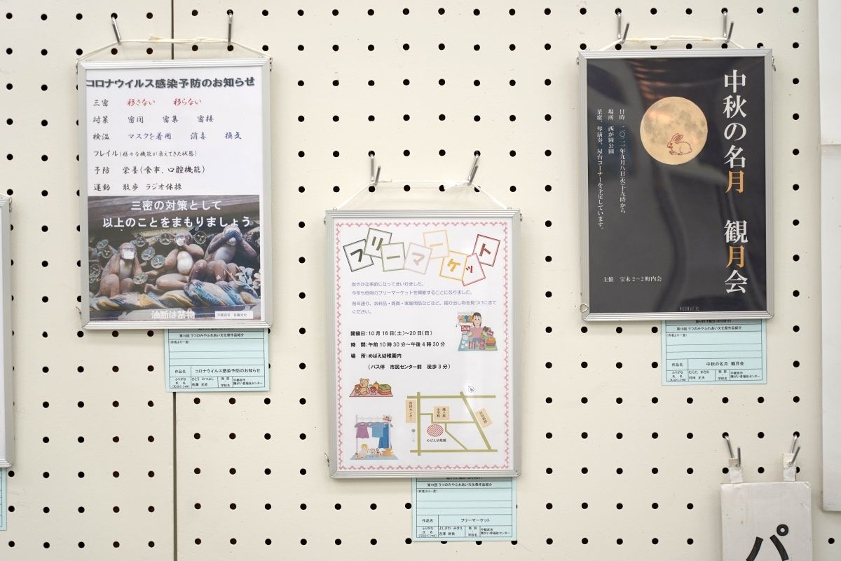 ポスター(佐藤　光史、吉澤　幹枝、村田　正夫)