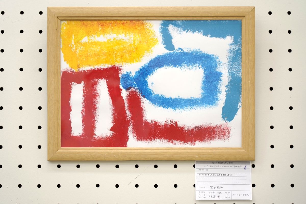 窓の様子(池田　智)