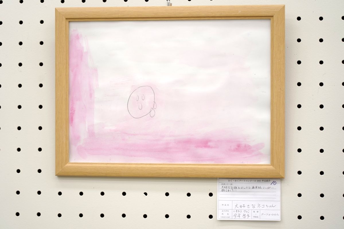 大好きなネコちゃん(今平　啓子)