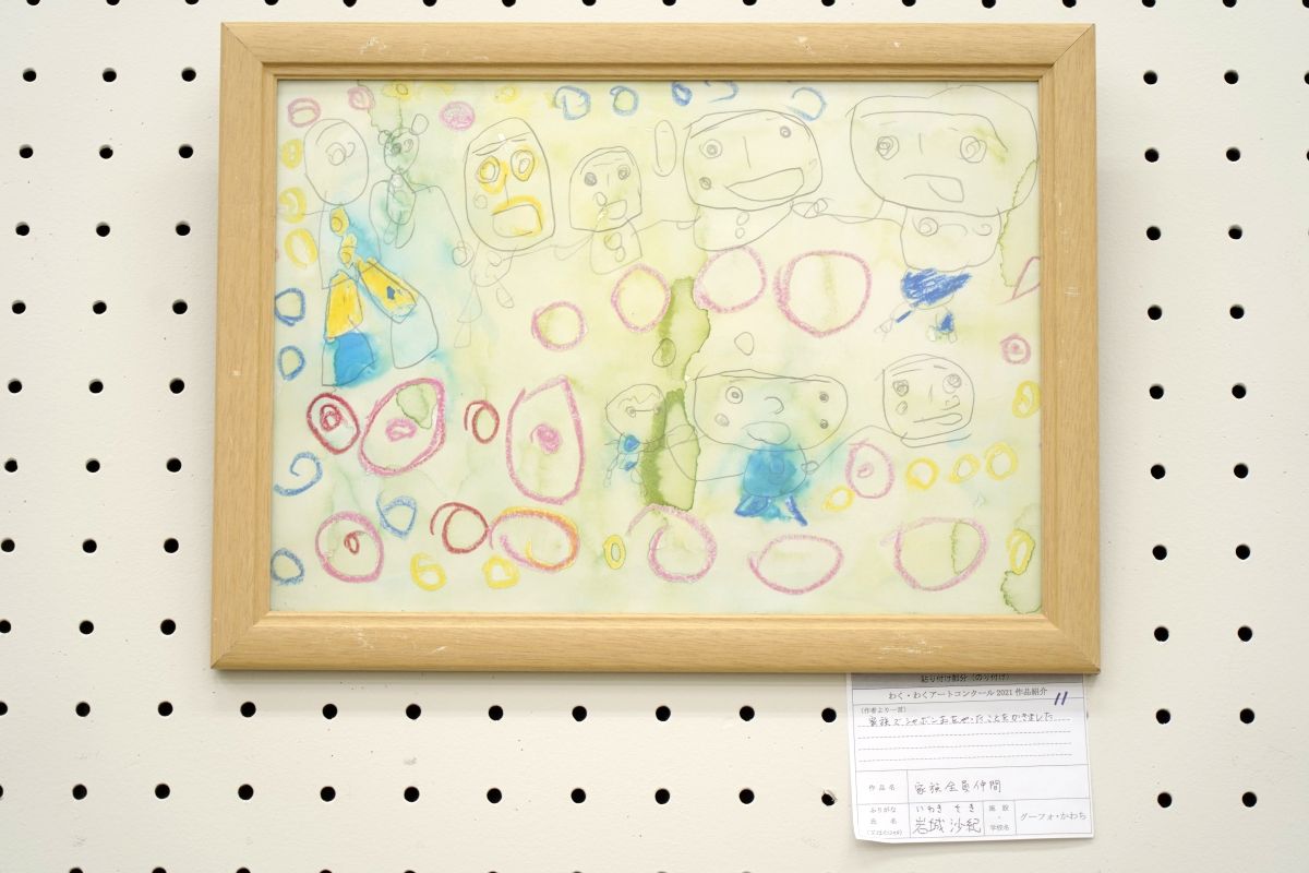 家族全員仲間(岩城　沙紀)