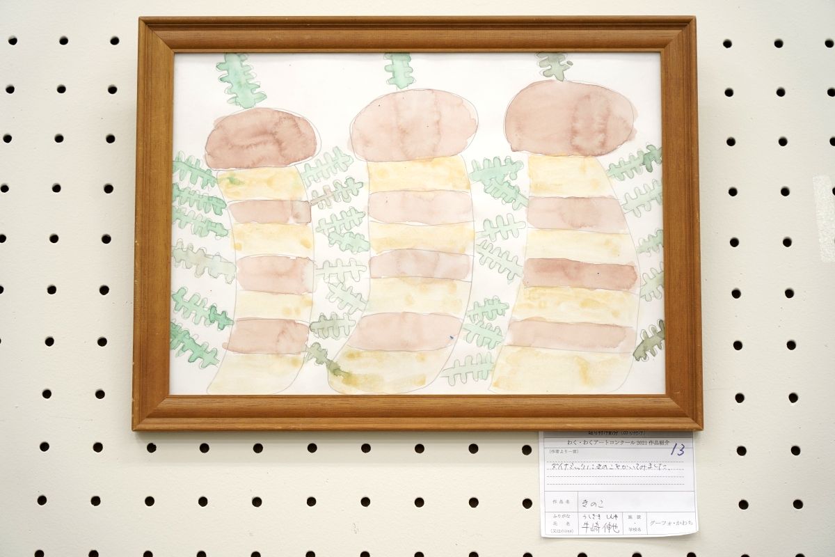 きのこ(牛崎　伸也)