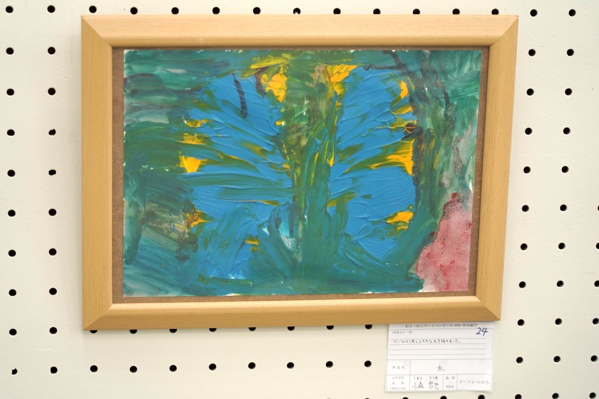 木(小森　哲也)