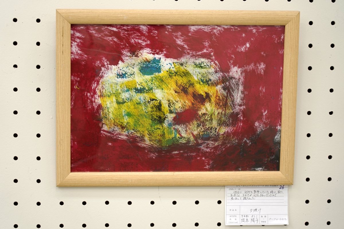 夕焼け(坂本　陽子)