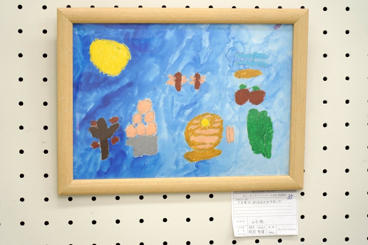 お月様(牧田　智博)