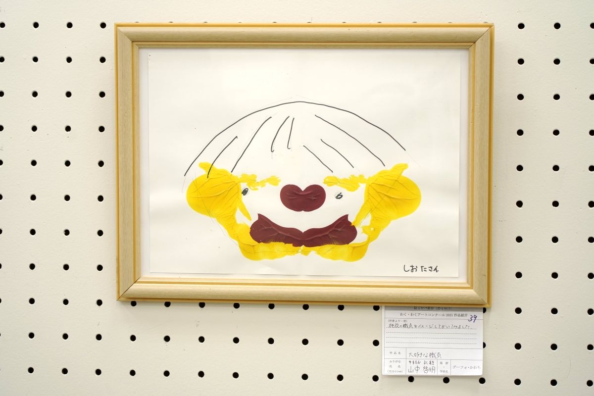 大好きな職員(山田　広明)