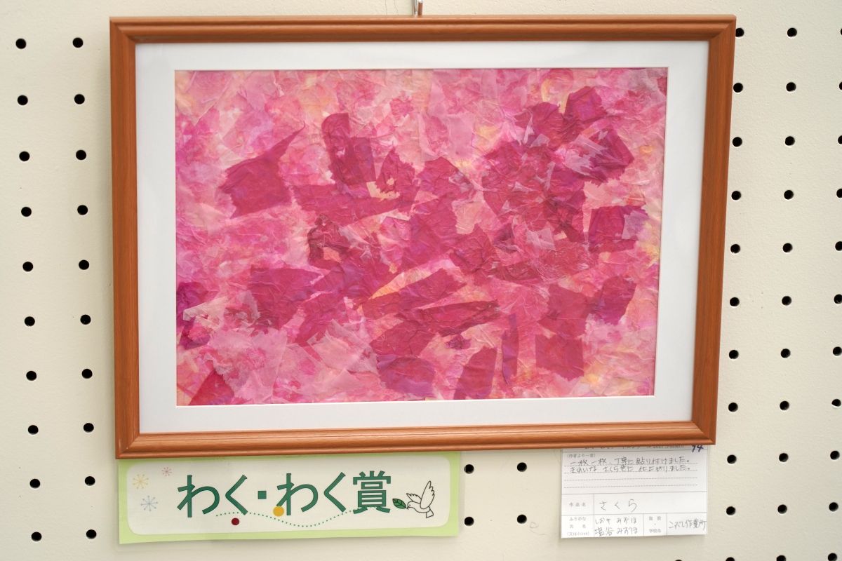 さくら(塩谷　みずほ)