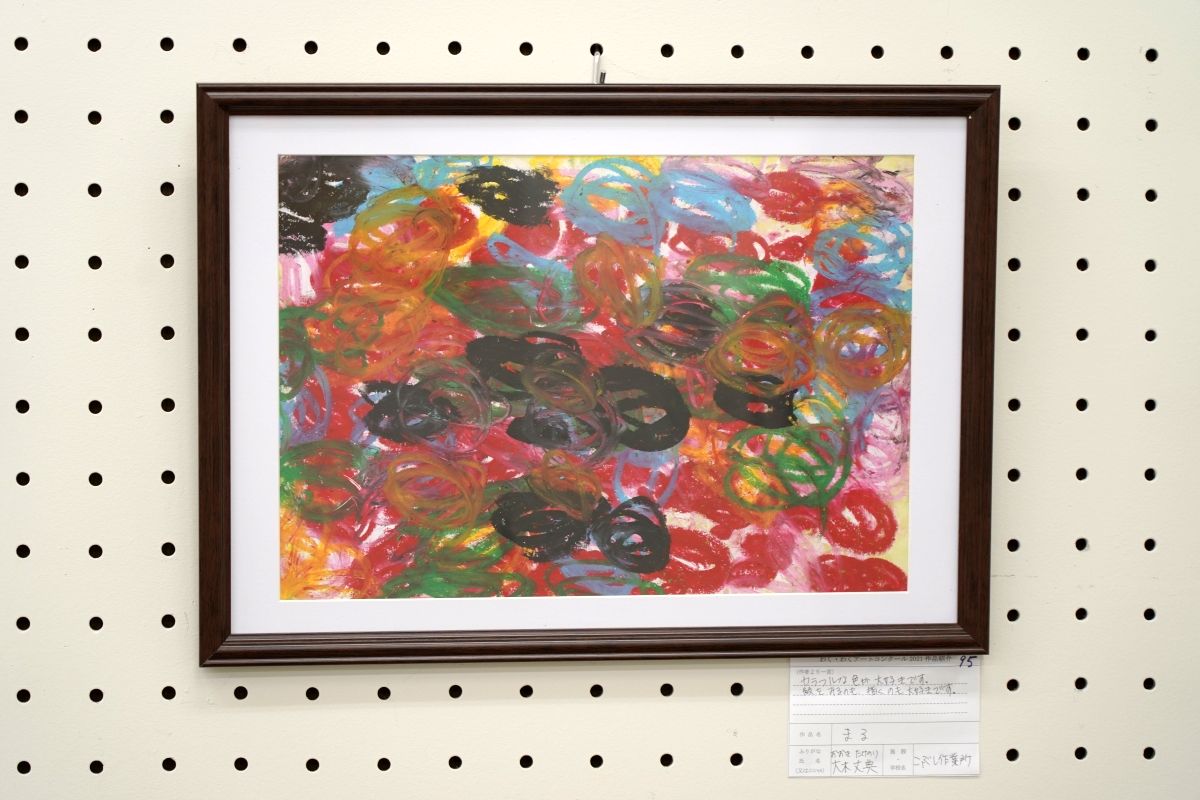 まる(大木　丈典)