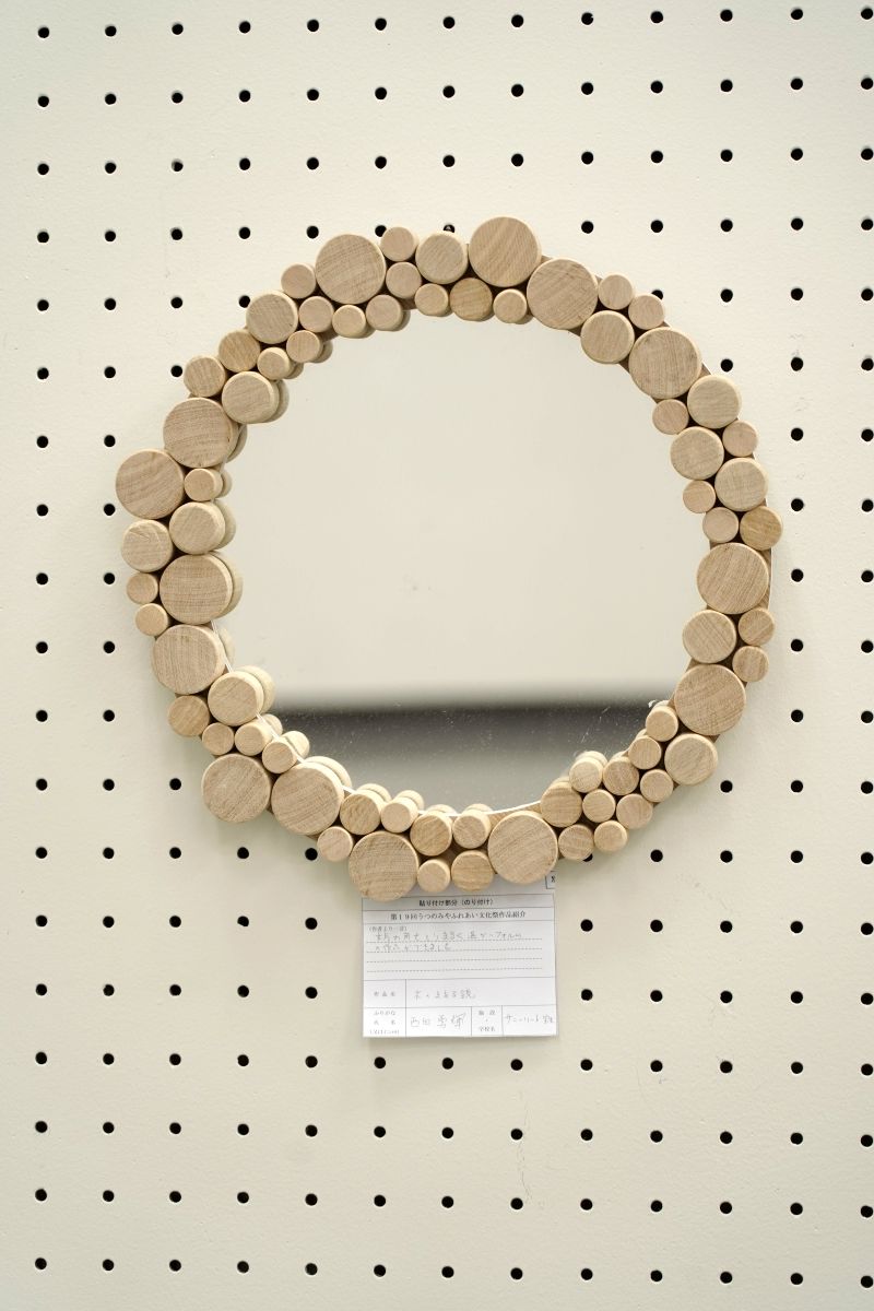 木のまある鏡(西田　勇輝)