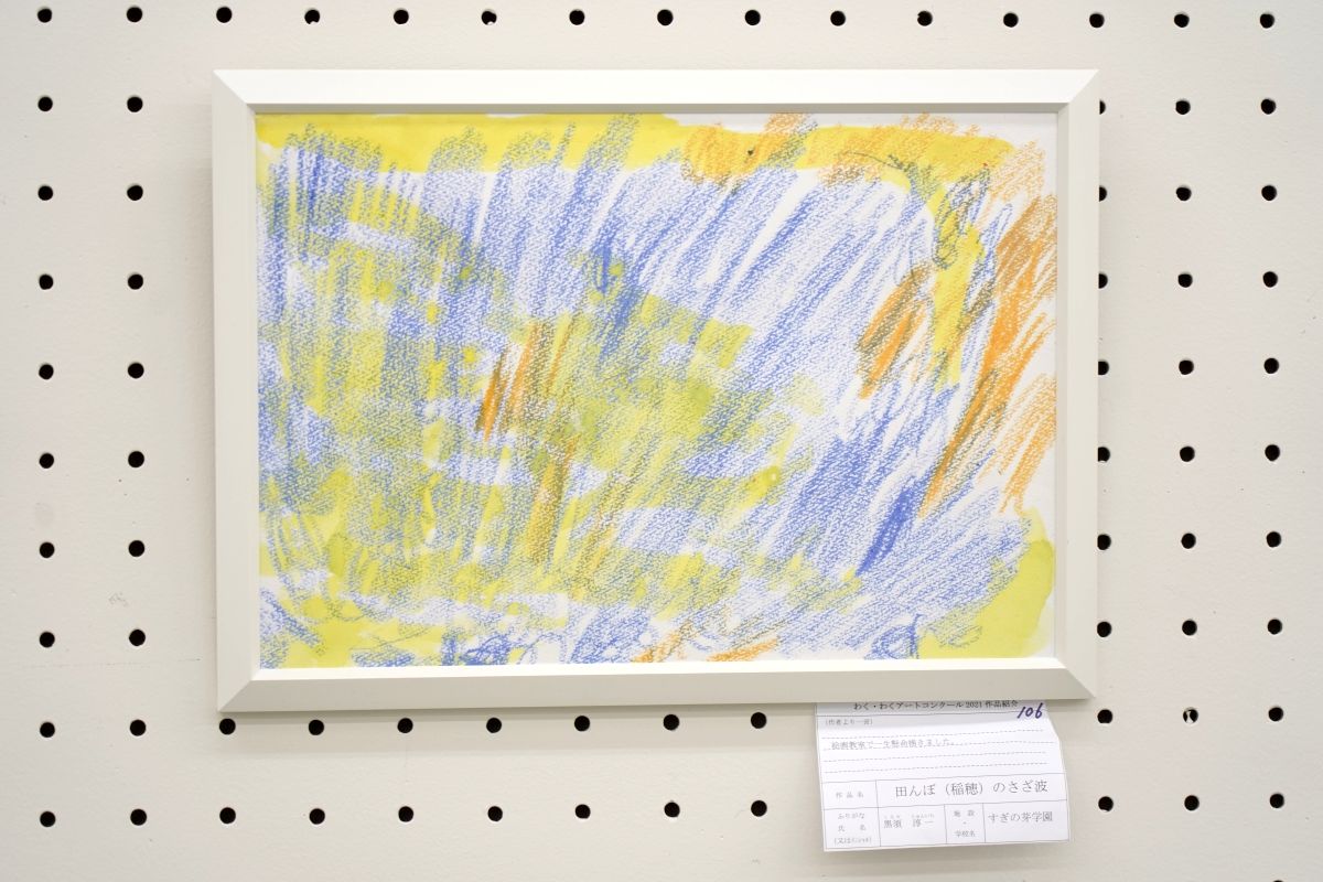 田んぼ(稲穂)のさざ波(黒須　淳一)