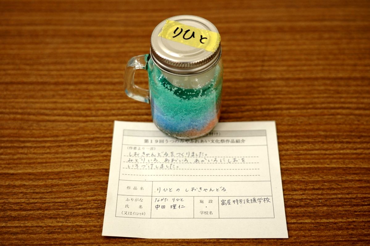 りひとのしおキャンドル(中田　理仁)