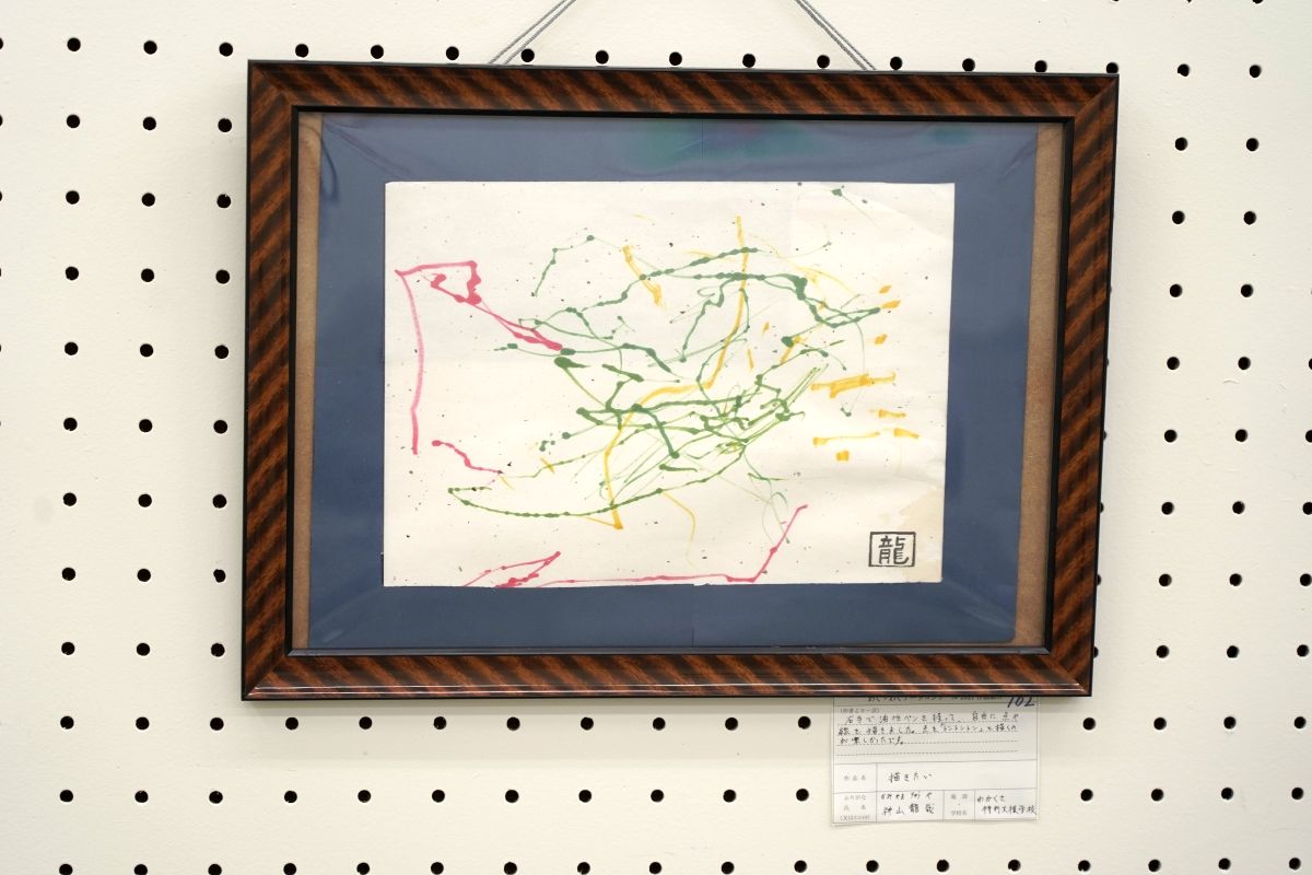 描きたい(神山　龍哉)