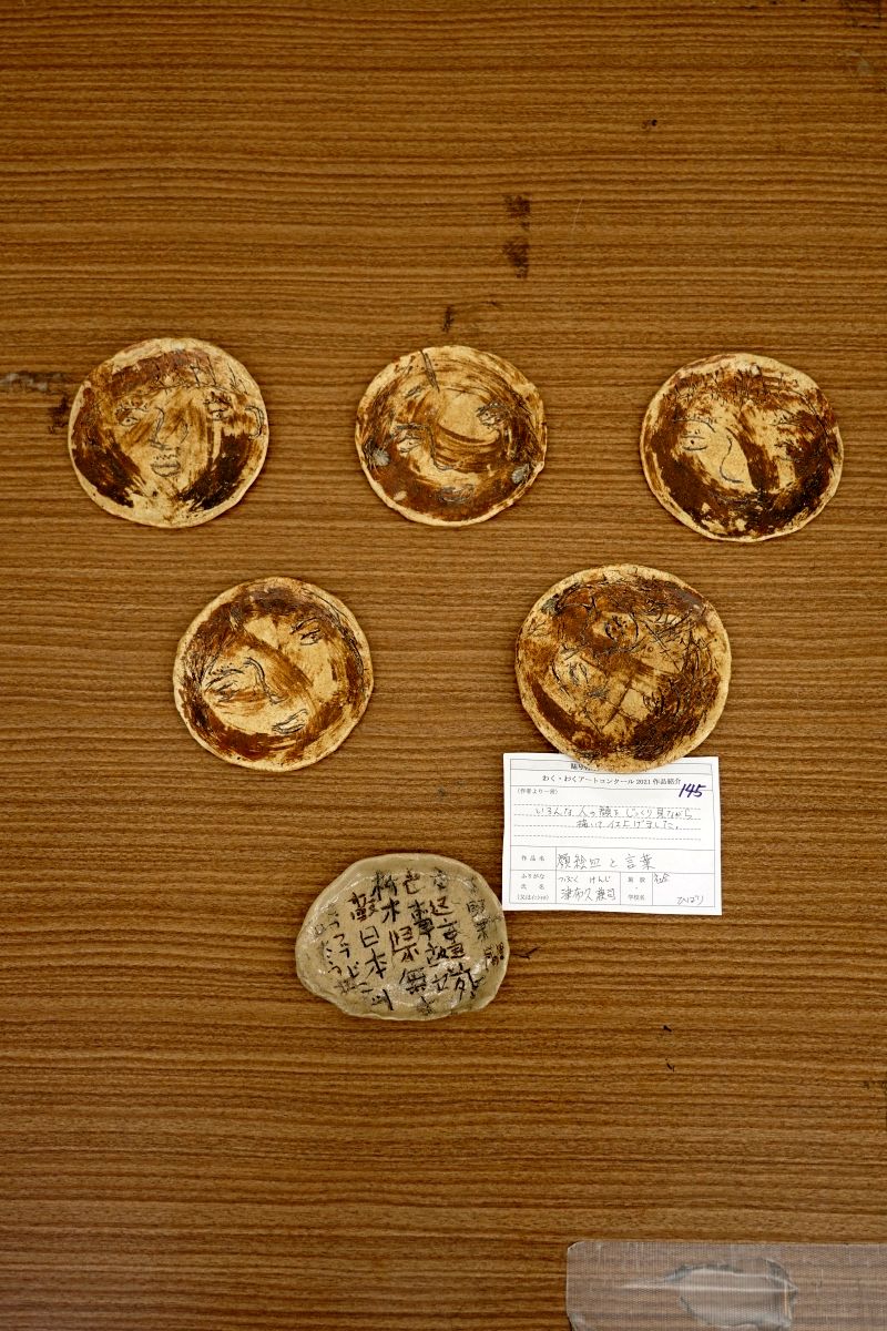 顔絵皿と言葉(津布久　兼司)