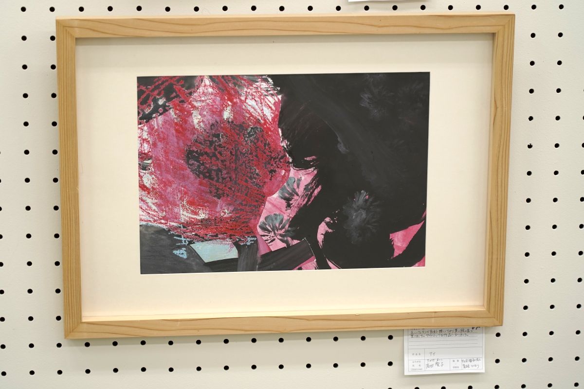 アイ(高田　愛子)