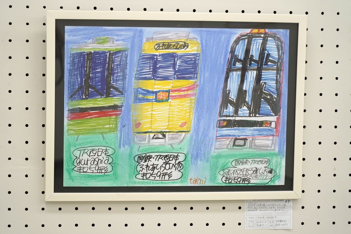 ふれあいSaNIN号(仙波　太一)