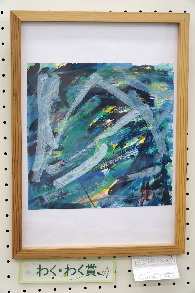 よしっ！(林田　英樹)