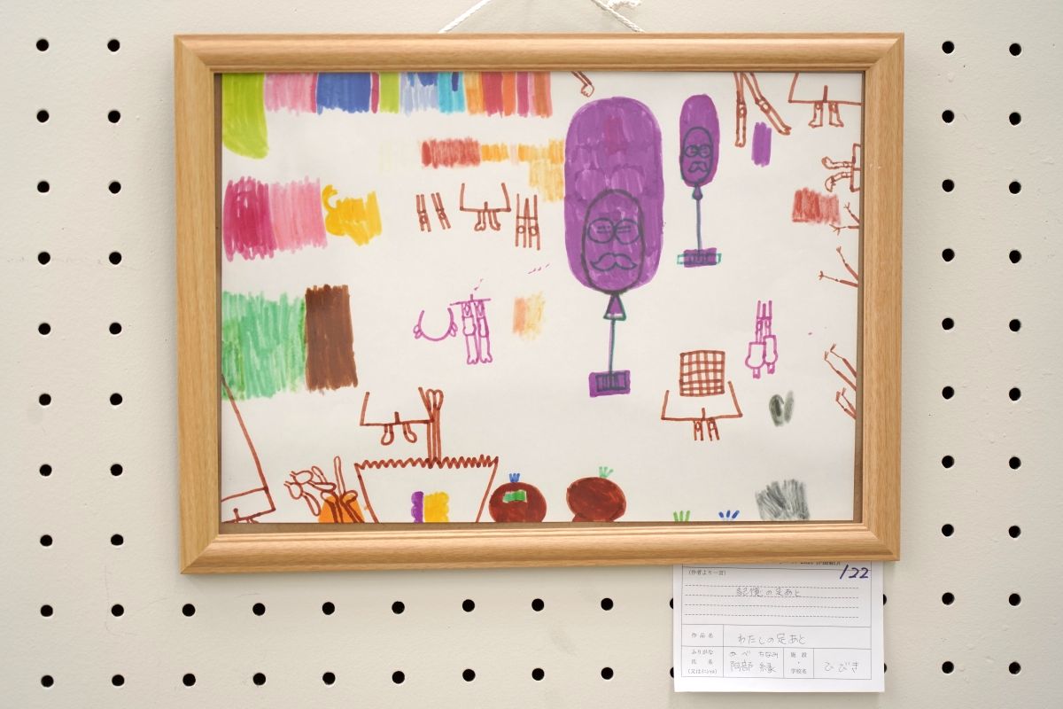 わたしの足あと(阿部　縁)