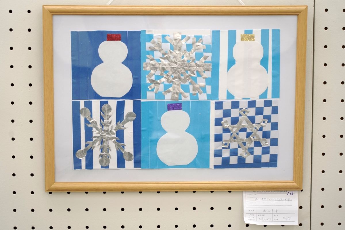 冬の景色(大房　みどり)