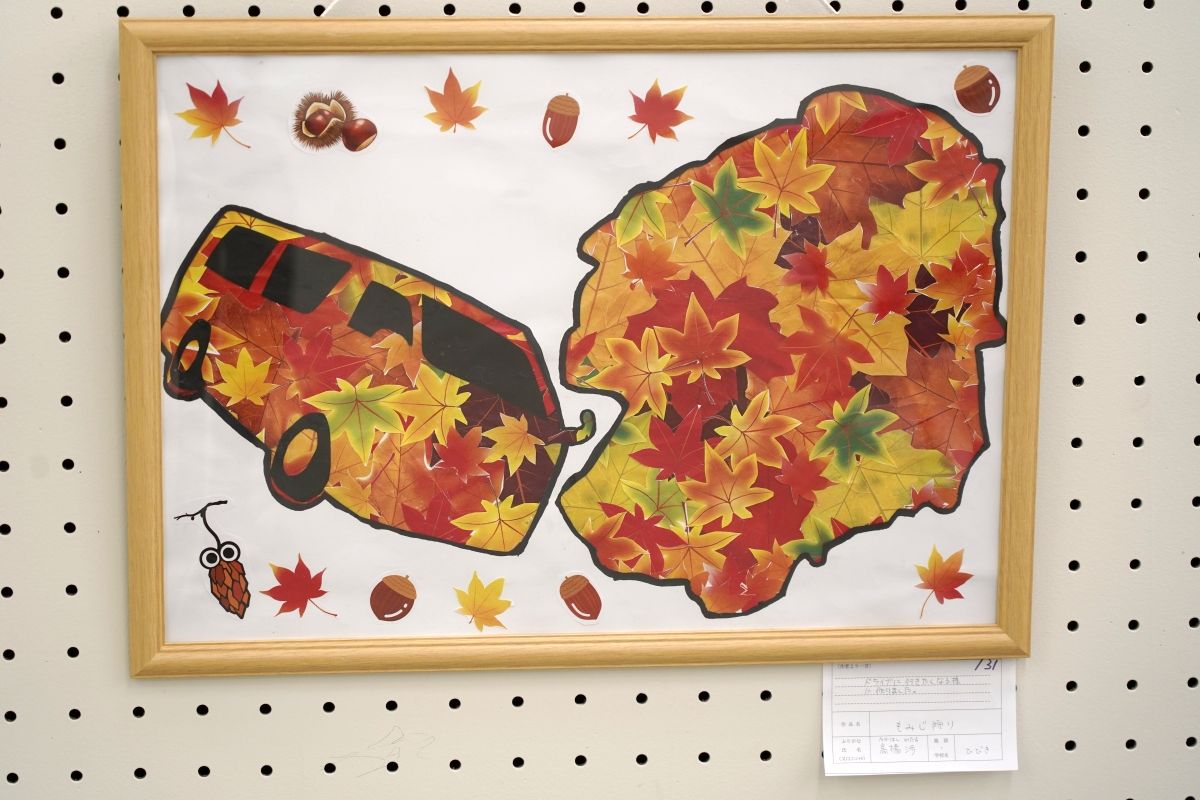 もみじ狩り(高橋　歩)