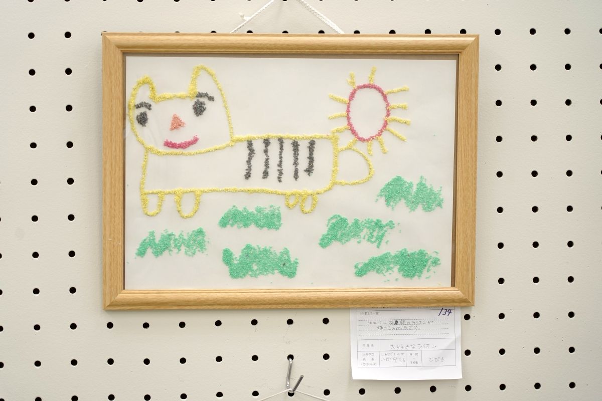 大好きなライオン(小柳　塑余圭)