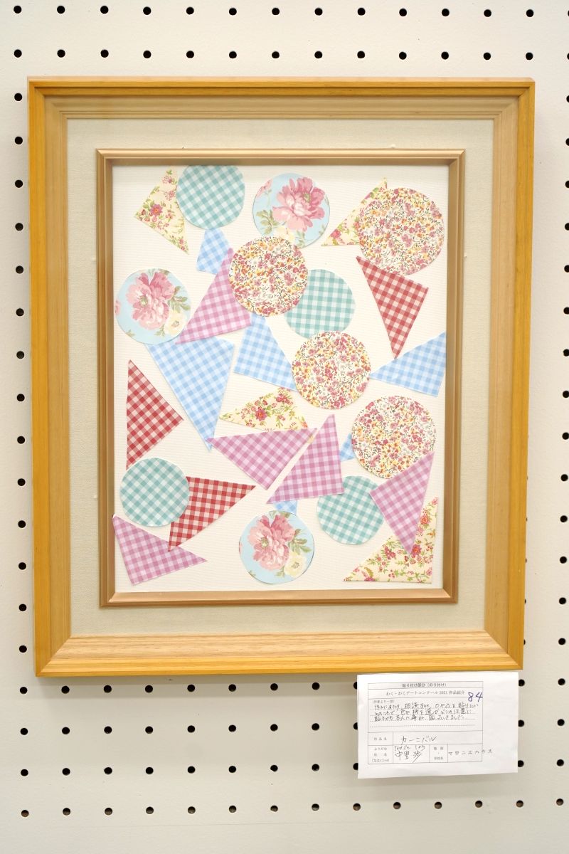 カーニバル(中里　渉)