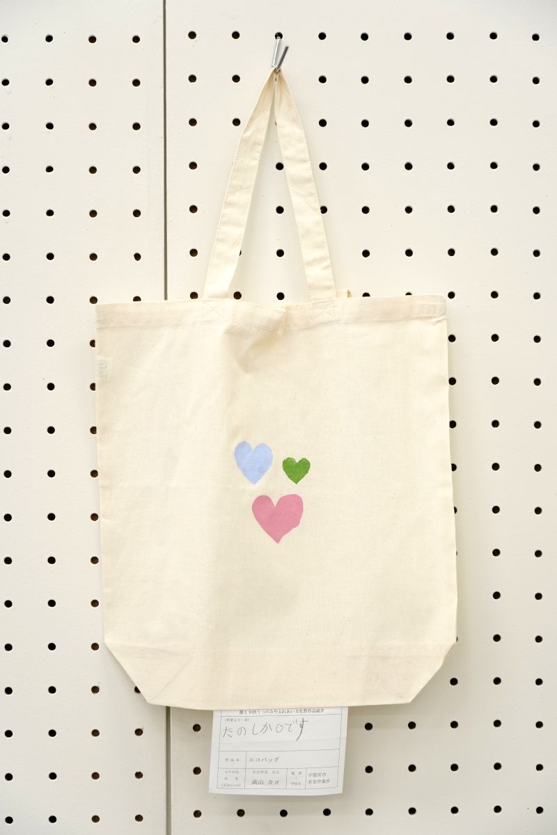 エコバッグ(高山　カヨ)