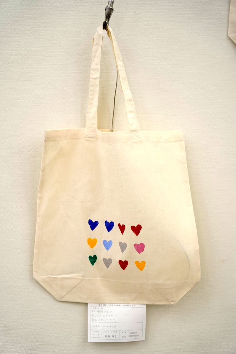 エコバッグ(後藤　博之)