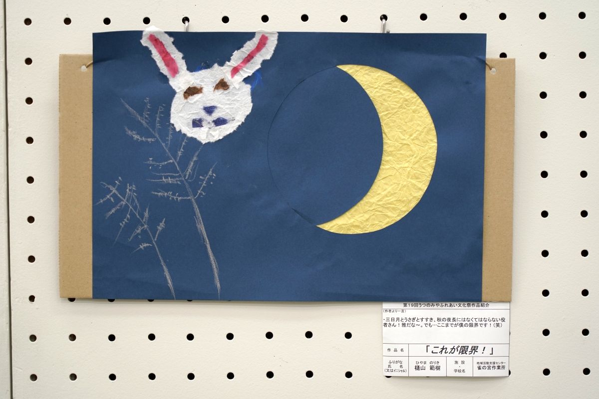 これが限界(樋山　範樹)