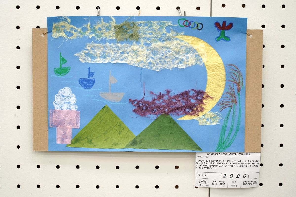 2020(阿部　広暉)